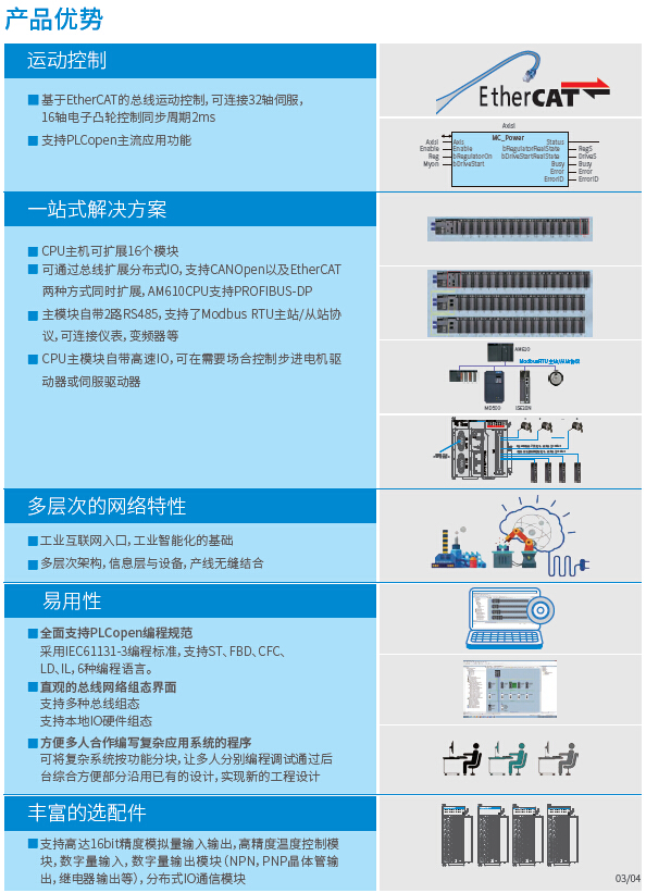 太倉漢諾威精密機械有限公司